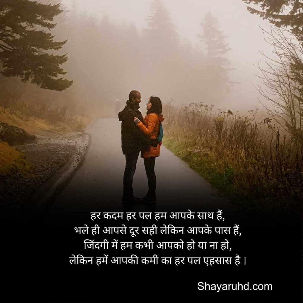 Best Love Quotes In Hindi