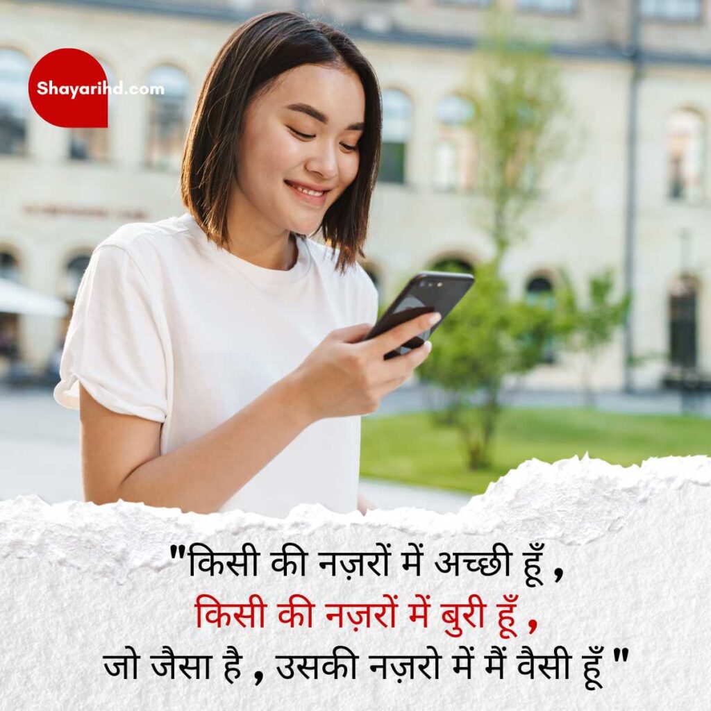 Attitude Status in Hindi for Girls