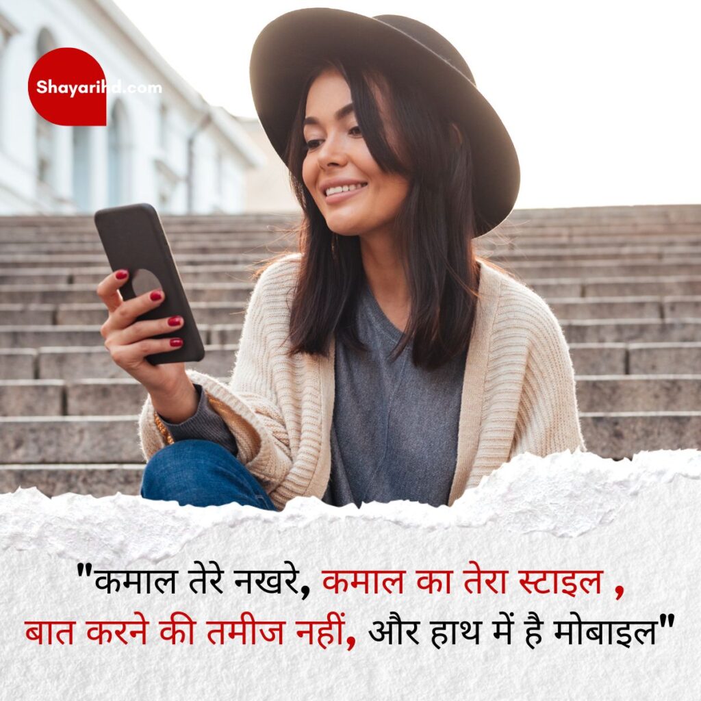 Attitude Status in Hindi for Girls Whatsapp