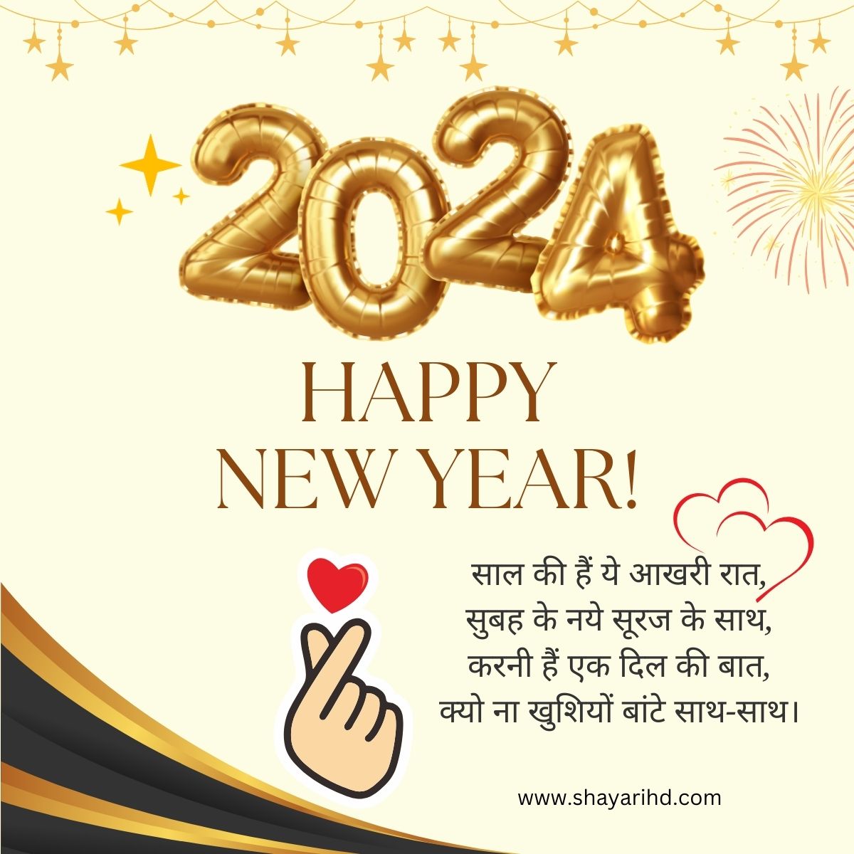 Best 151+ Happy New Year Shayari in Hindi 2025, Wishes, Quotes Images