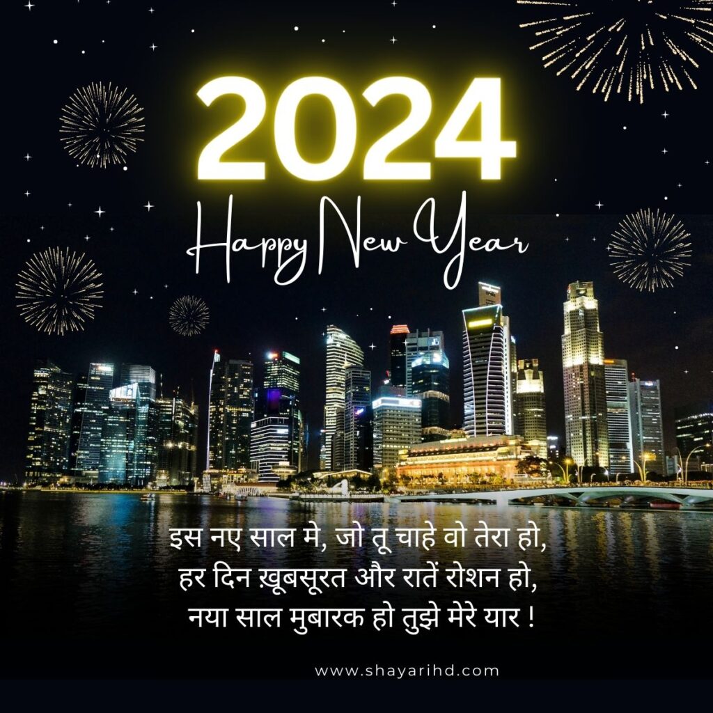 Happy New Year Wishes In Hindi