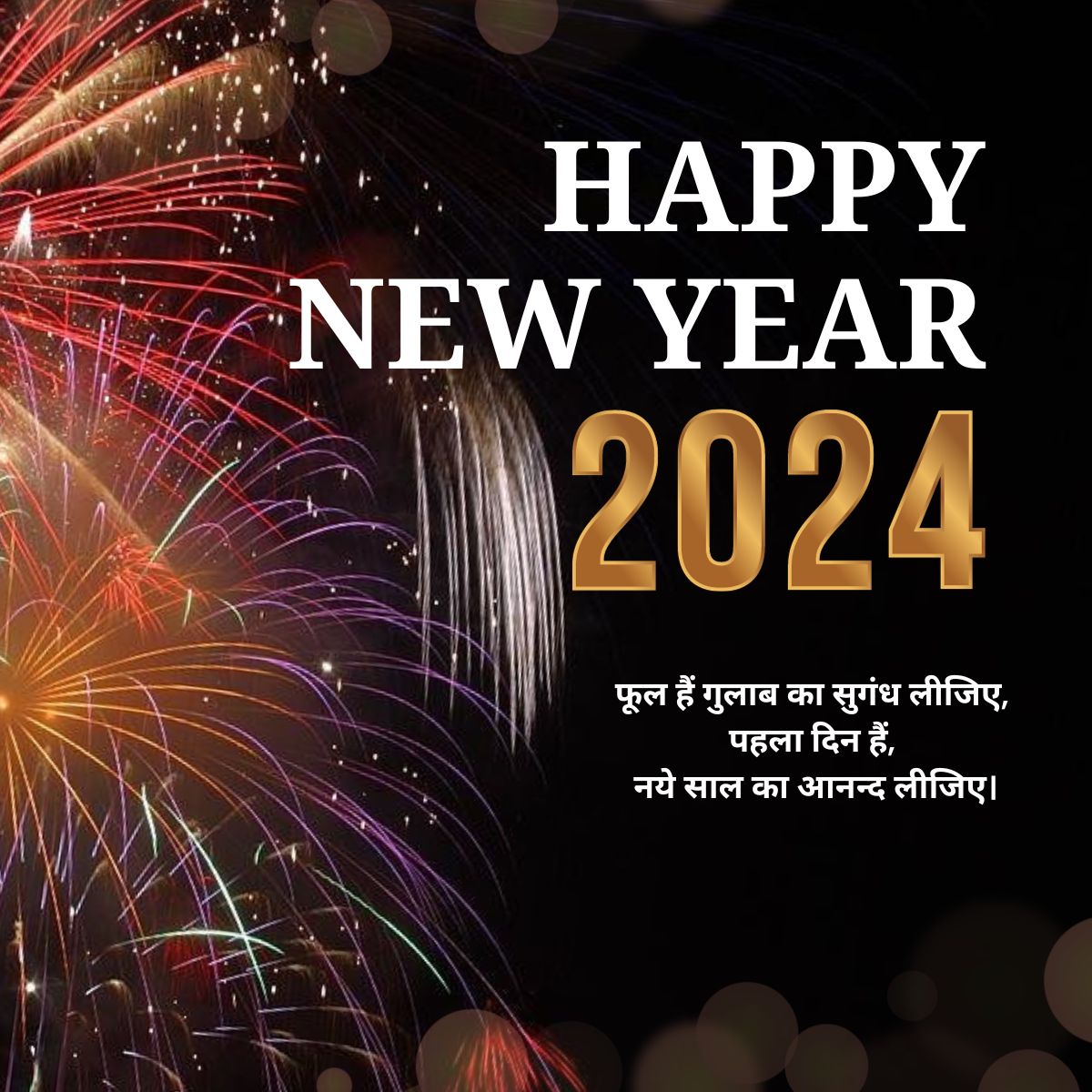 Best 151+ Happy New Year Shayari in Hindi 2025, Wishes, Quotes Images