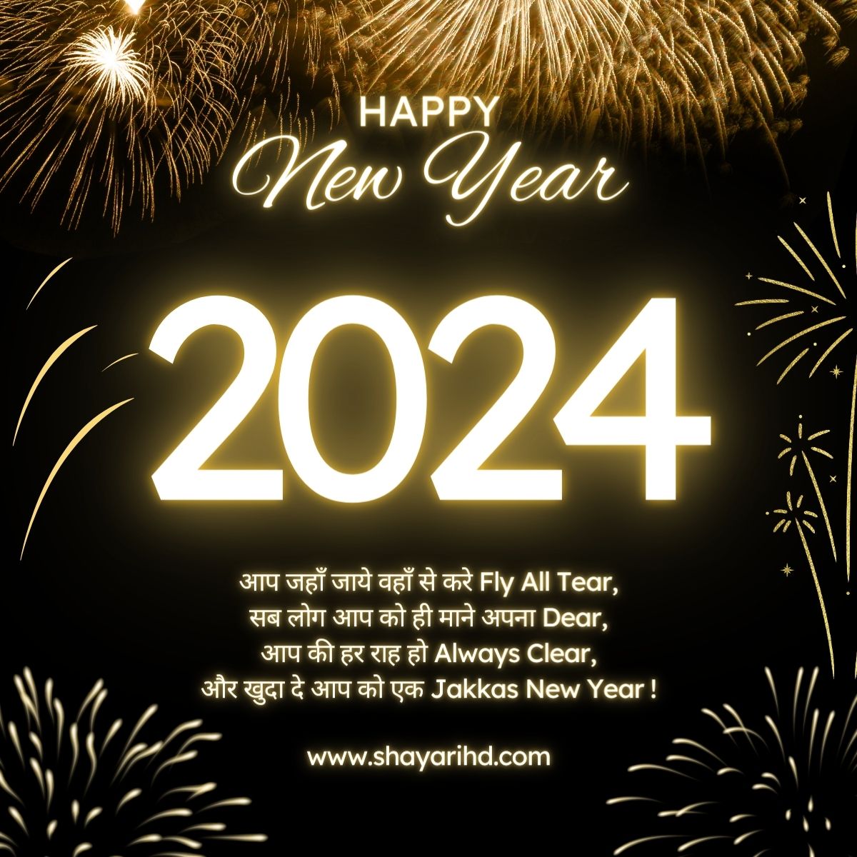 Best 151+ Happy New Year Shayari in Hindi 2025, Wishes, Quotes Images