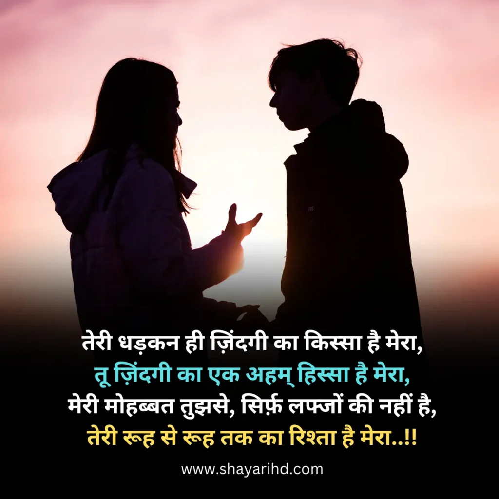 Sad Love Shayari in Hindi for Girlfriend