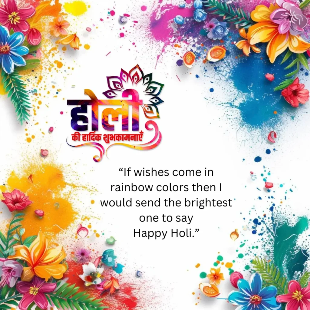 Happy Holi Wishes