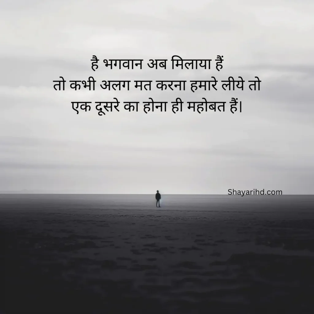 Hindi emotional shayari