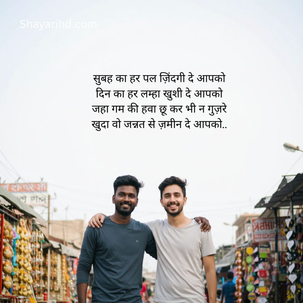 Dosti Shayari In Hindi