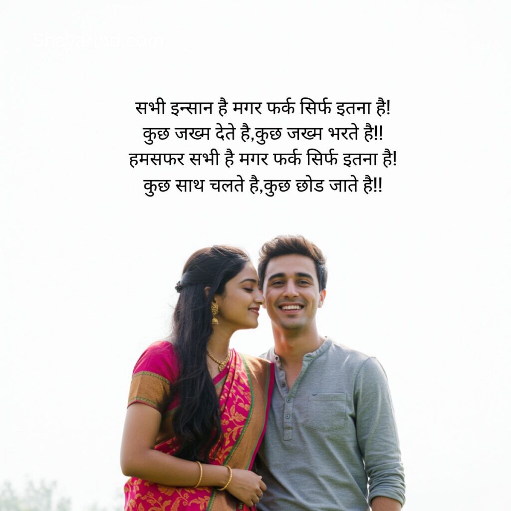 Dosti Shayari In Hindi